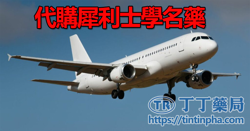 渠道二:代購犀利士學名藥 渠道二:代購犀利士學名藥