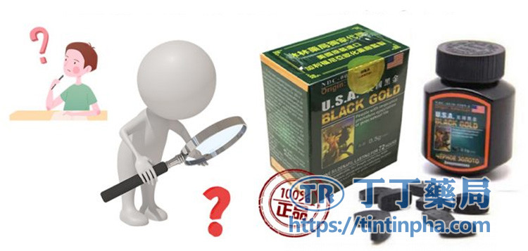 美國黑金的效果為什麼那麼好? 美國黑金的效果為什麼那麼好?