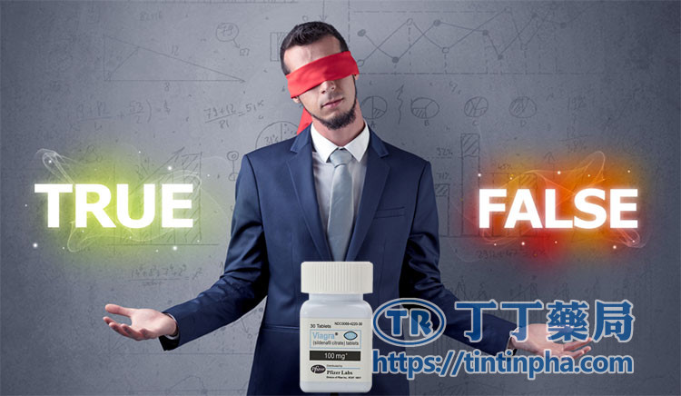 瓶裝威而鋼是否為假藥? 瓶裝威而鋼是否為假藥?