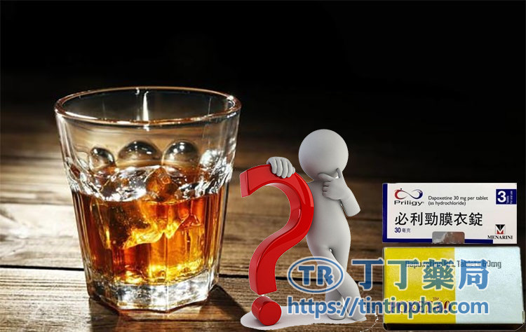 飲酒前後服用必利勁嗎? 飲酒前後服用必利勁嗎?