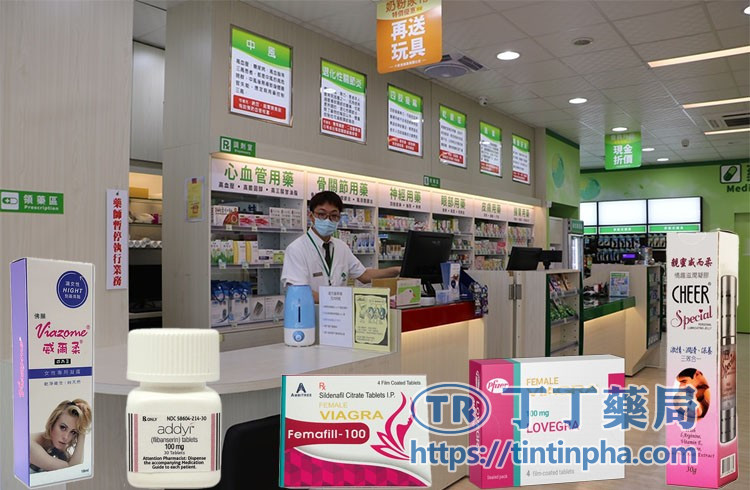 渠道二:藥局購買威而柔 渠道二:藥局購買威而柔