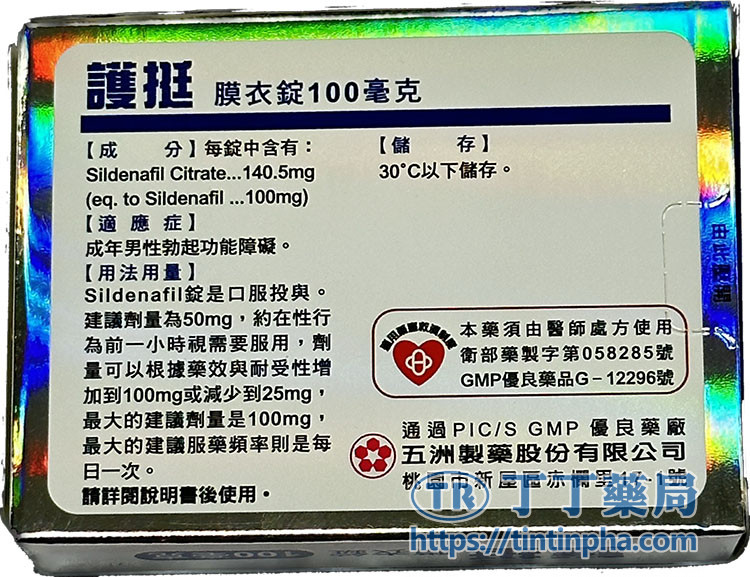 🎯 哪些人適合使用護挺? 🎯 哪些人適合使用護挺?