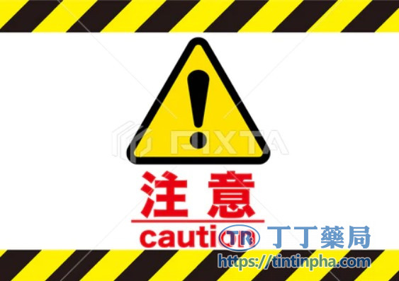 哪些「麻感」可能是警訊?必須注意! 哪些「麻感」可能是警訊?必須注意!
