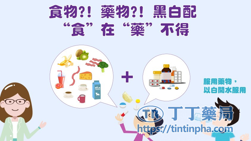 避免健力仕交互作用與副作用的實用建議 避免健力仕交互作用與副作用的實用建議