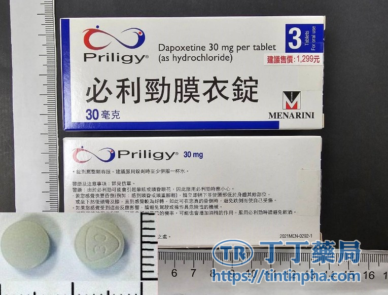 必利勁是什麼?藥物背景與用途 必利勁是什麼?藥物背景與用途