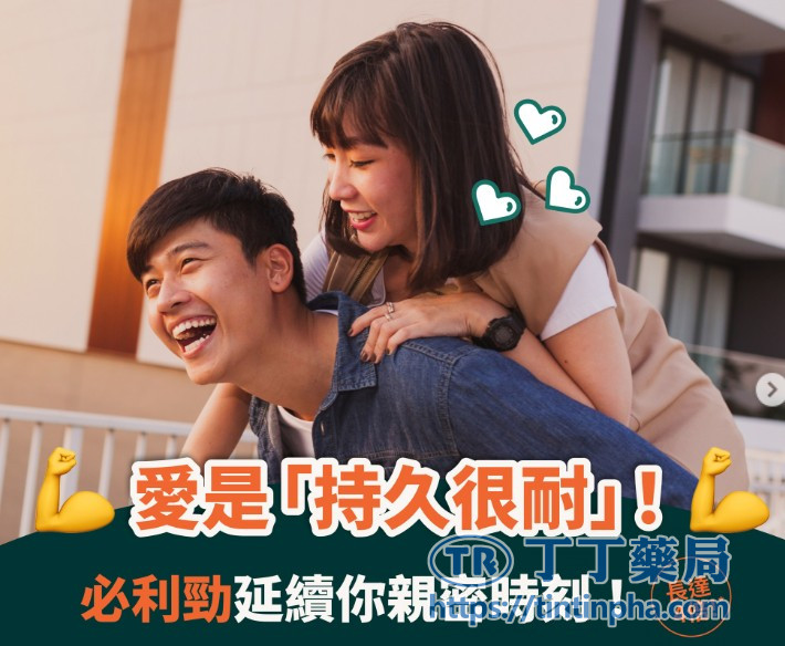 什麼是必利勁?(核心機轉、優缺點與適用族群) 什麼是必利勁?(核心機轉、優缺點與適用族群)