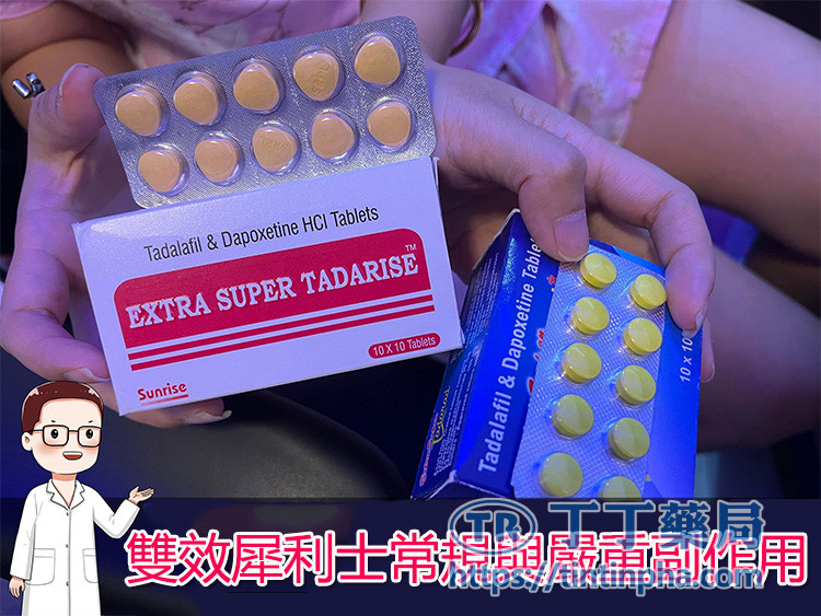 如果吃雙效犀利士出現副作用該怎麼辦? 如果吃雙效犀利士出現副作用該怎麼辦?