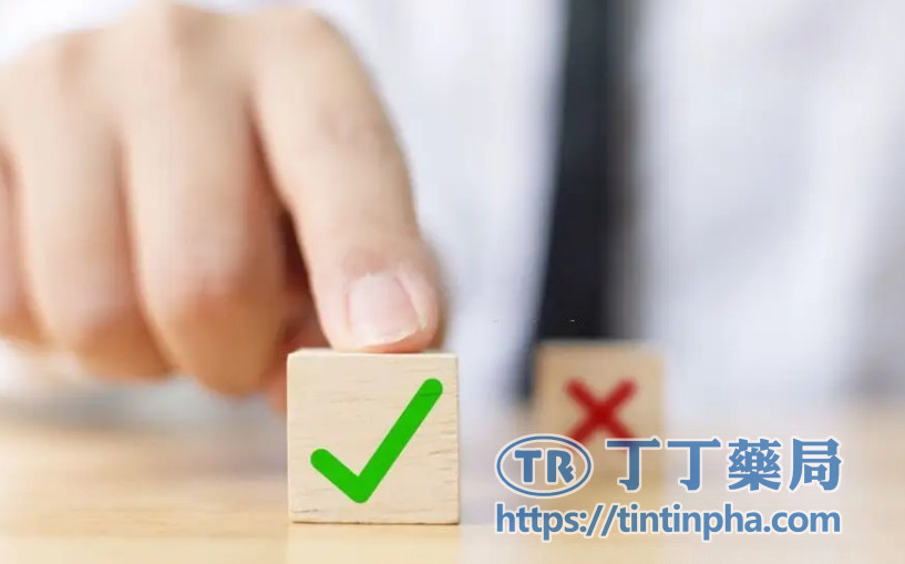 你適不適合使用雙效犀利士?快速檢查表 你適不適合使用雙效犀利士?快速檢查表