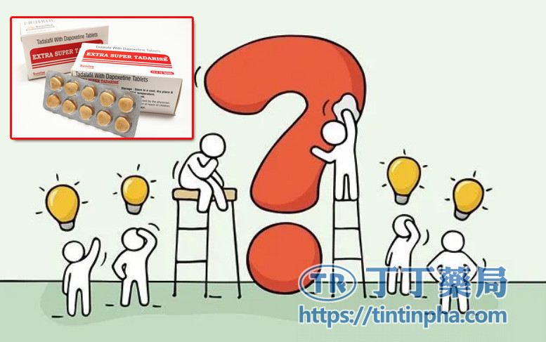 什麼是「雙效犀利士」?先搞懂它怎麼作用 什麼是「雙效犀利士」?先搞懂它怎麼作用
